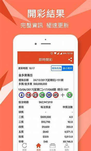 星空彩票app截图