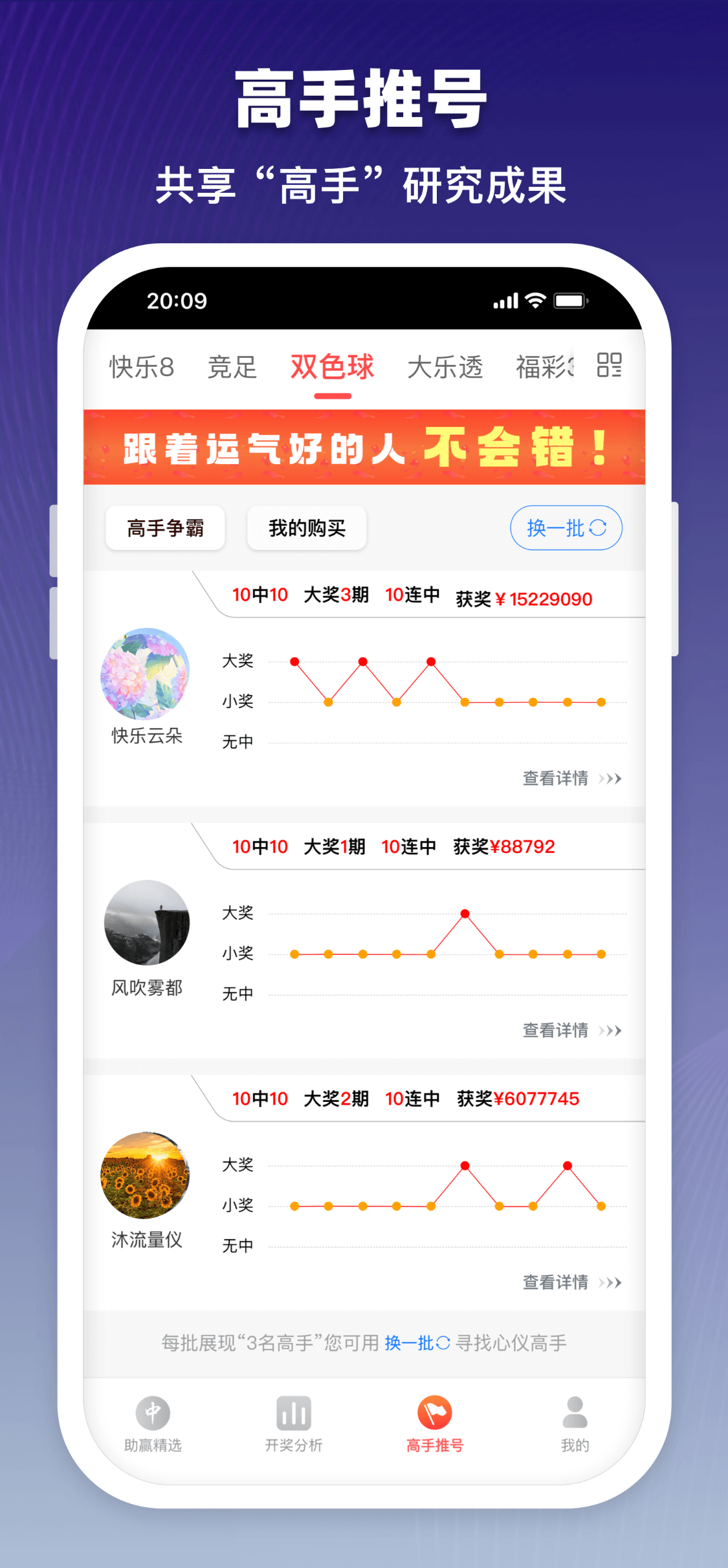 彩8APP官方平台截图