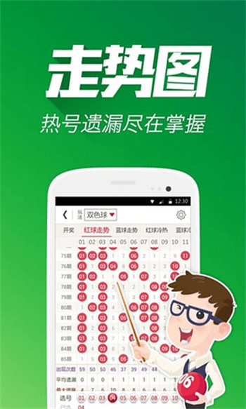 彩票管家官方正版截图