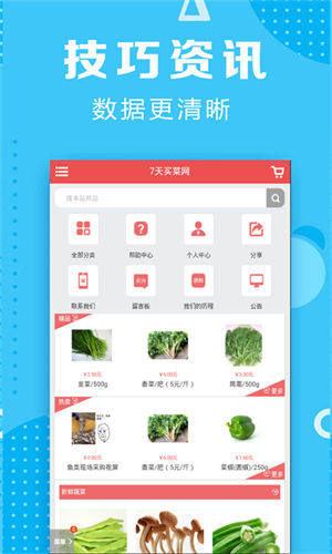 开心彩票截图