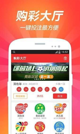 旺彩双色球应用截图