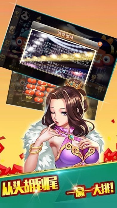 亿网棋牌手机平台截图