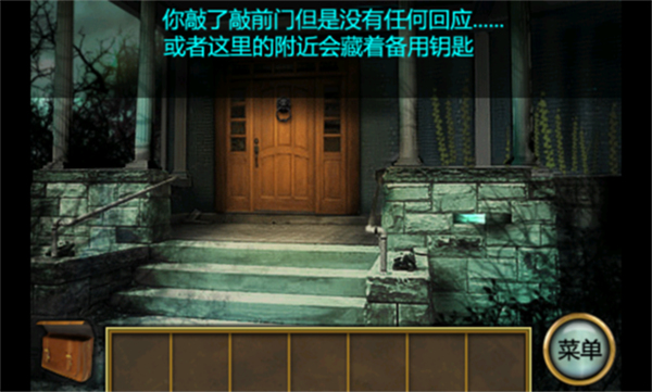 恐怖庄园的秘密截图