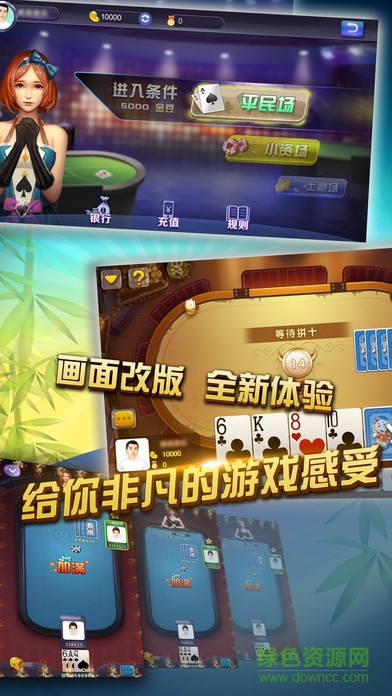 上下高阶掼蛋截图