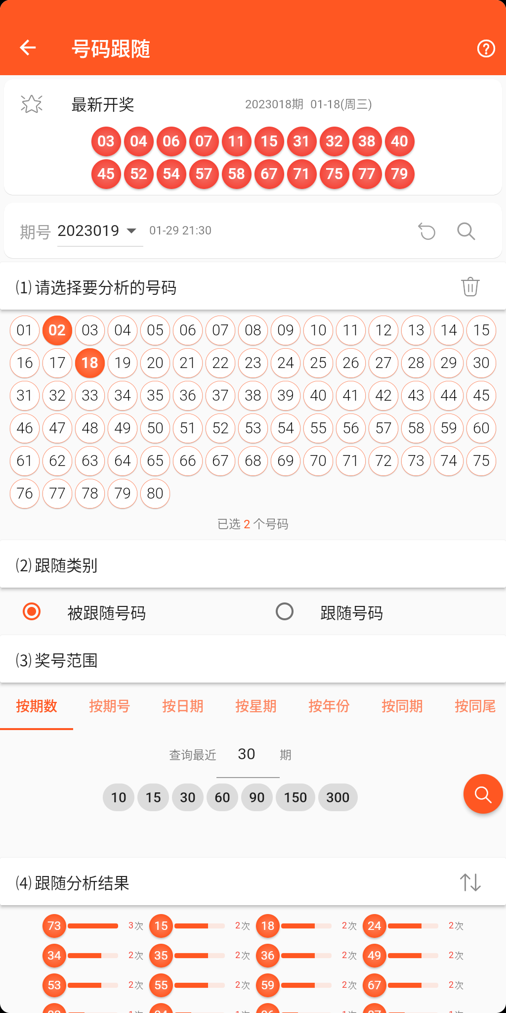 3号彩票截图