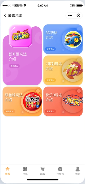久久发彩票截图