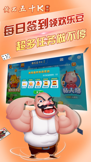 黄石五十k游戏截图