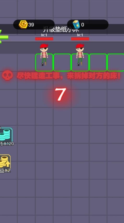 像素攻防战截图
