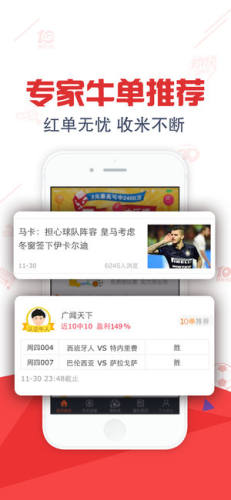 彩5最新版本截图
