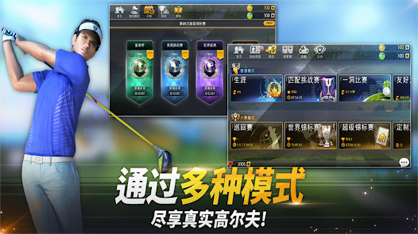 高尔夫之星安卓版截图