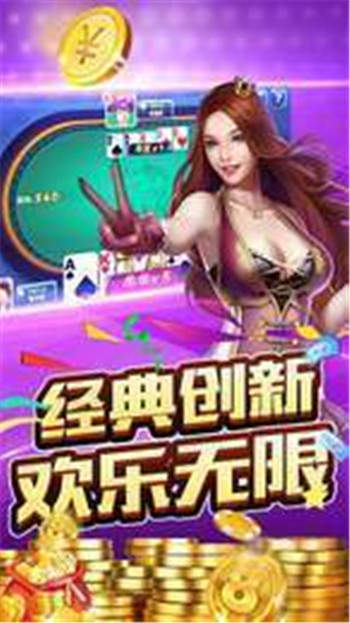 一道棋牌旧版本截图
