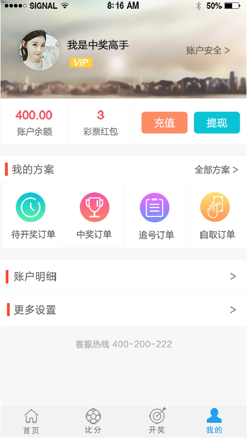 玩彩网com380截图