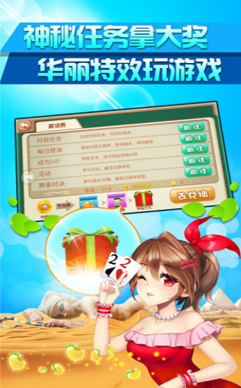 豪利大发棋牌截图