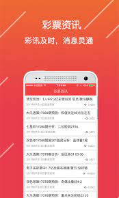 49彩票iOS版截图