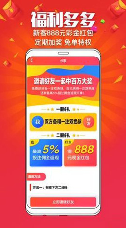 彩票专家截图