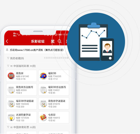彩计划app截图