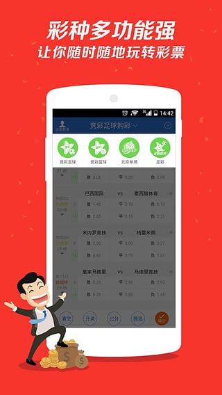 上和彩票截图