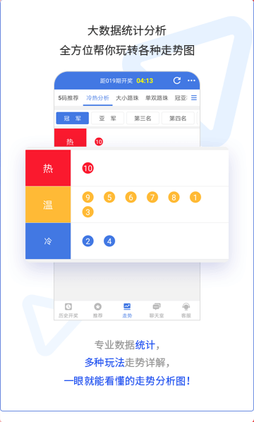 彩合网官方正版截图