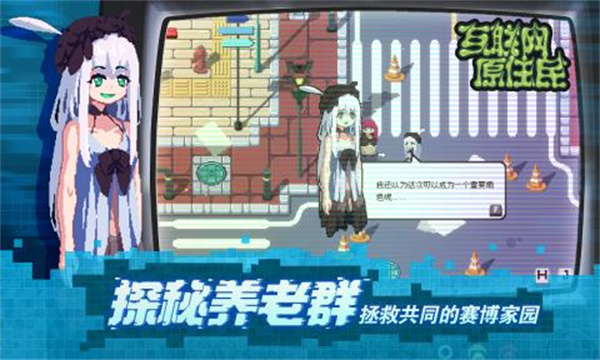 互联网原住民手机版截图