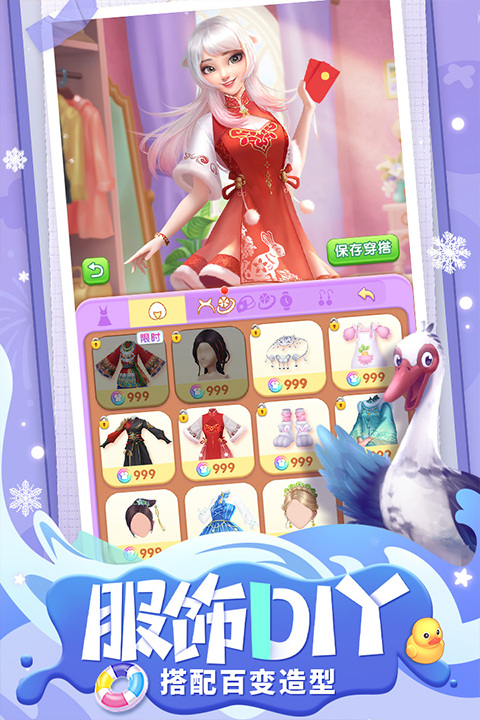 餐厅养成记手机版截图