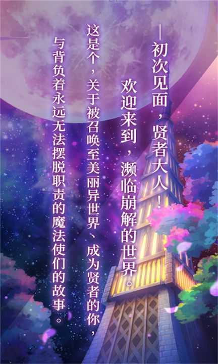 魔法使的约定中文版截图