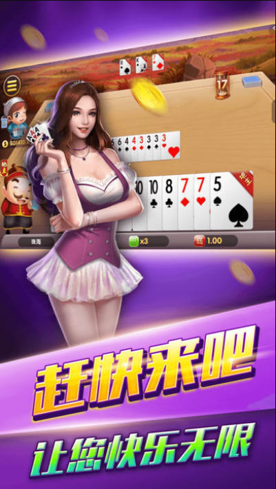 魅惑棋牌截图