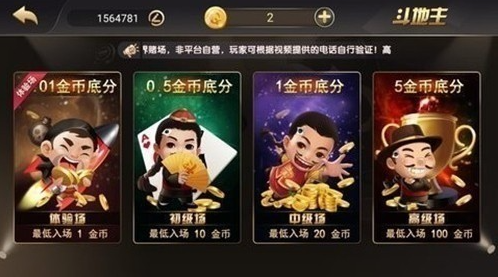 850棋牌客服端截图
