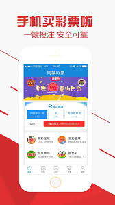 彩票大赢家app专业版截图