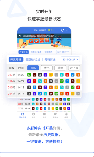 彩合网官方正版截图