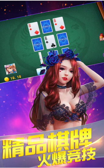 飞禽走兽棋牌截图