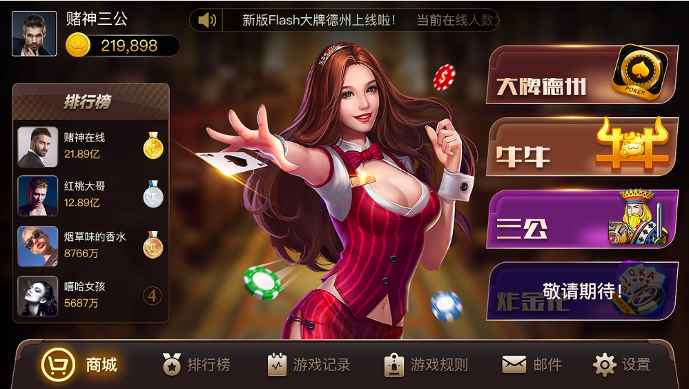 千亿棋牌手机游戏厅截图