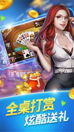 666棋牌绿色版截图