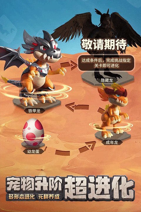 最后的原始人单机版截图