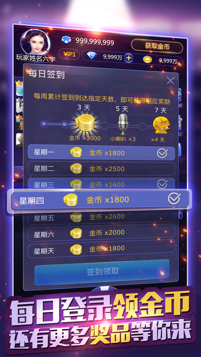 盛世棋牌v2.145纯净版截图