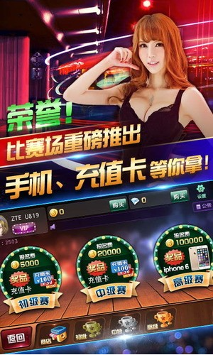天辰棋牌绿色版截图