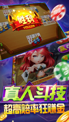 豪利四人斗地主截图