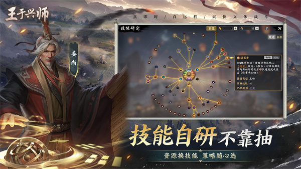 王于兴师截图