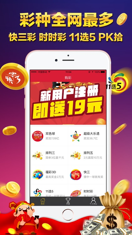 500彩票截图