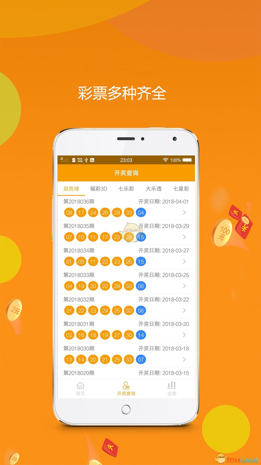 彩票978截图