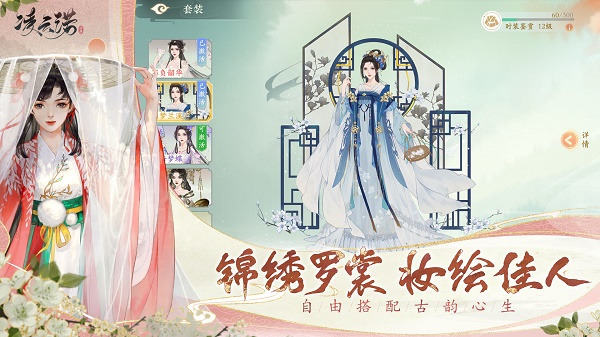 凌云诺官方版手游截图