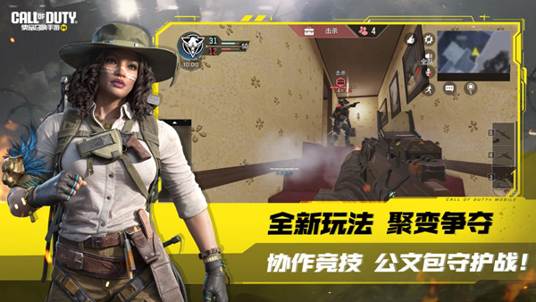 使命召唤截图