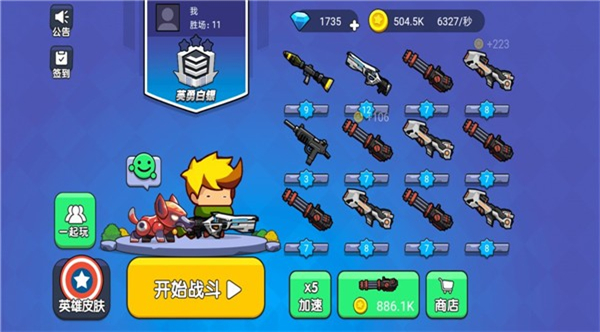 吃鸡大神单机版截图