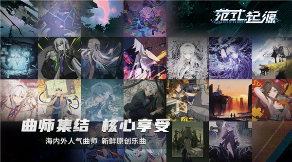 范式起源手游截图