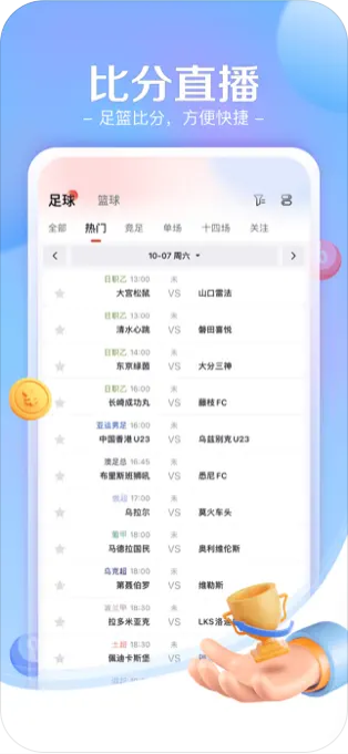 彩神彩票APP截图