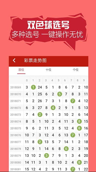 管家婆彩票正式版截图