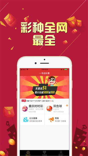 彩票娱乐截图