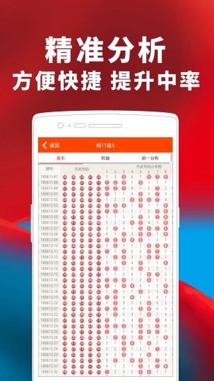 彩神彩票手机平台截图