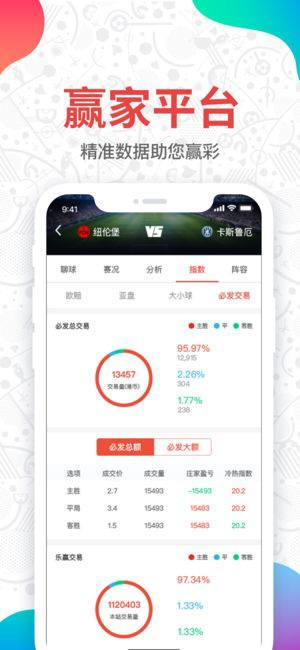 盛天彩票截图