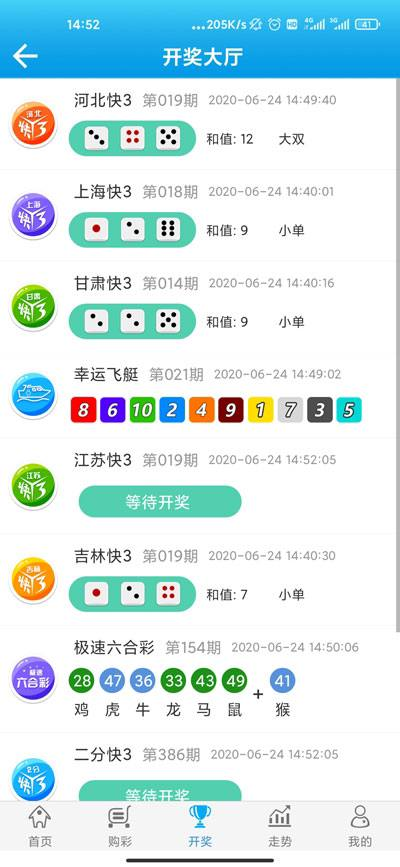聚彩welcome彩票大厅截图