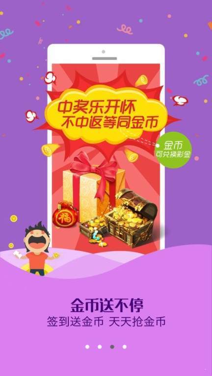 998CC彩票客户端截图